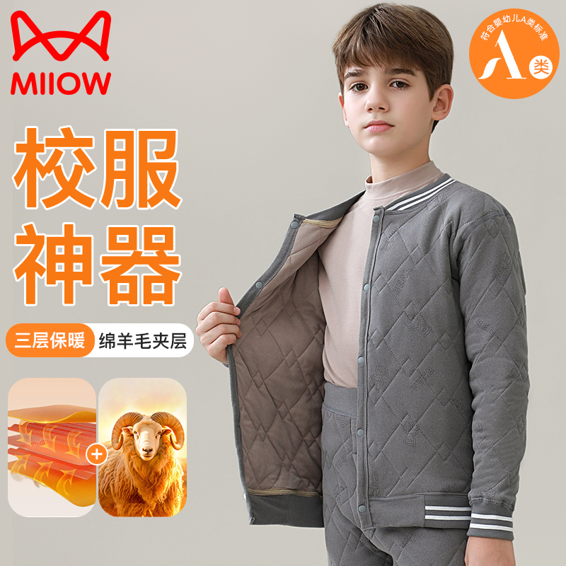 猫人a类儿童三层保暖校服神器
