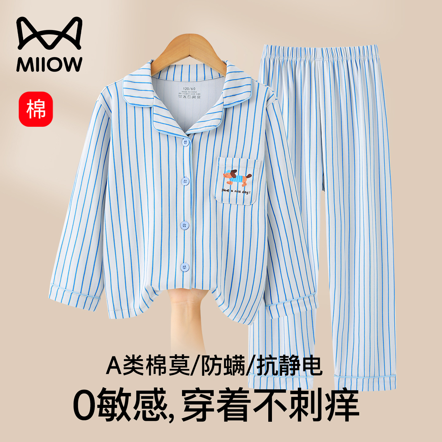 猫人a类莫代尔棉家居服套装