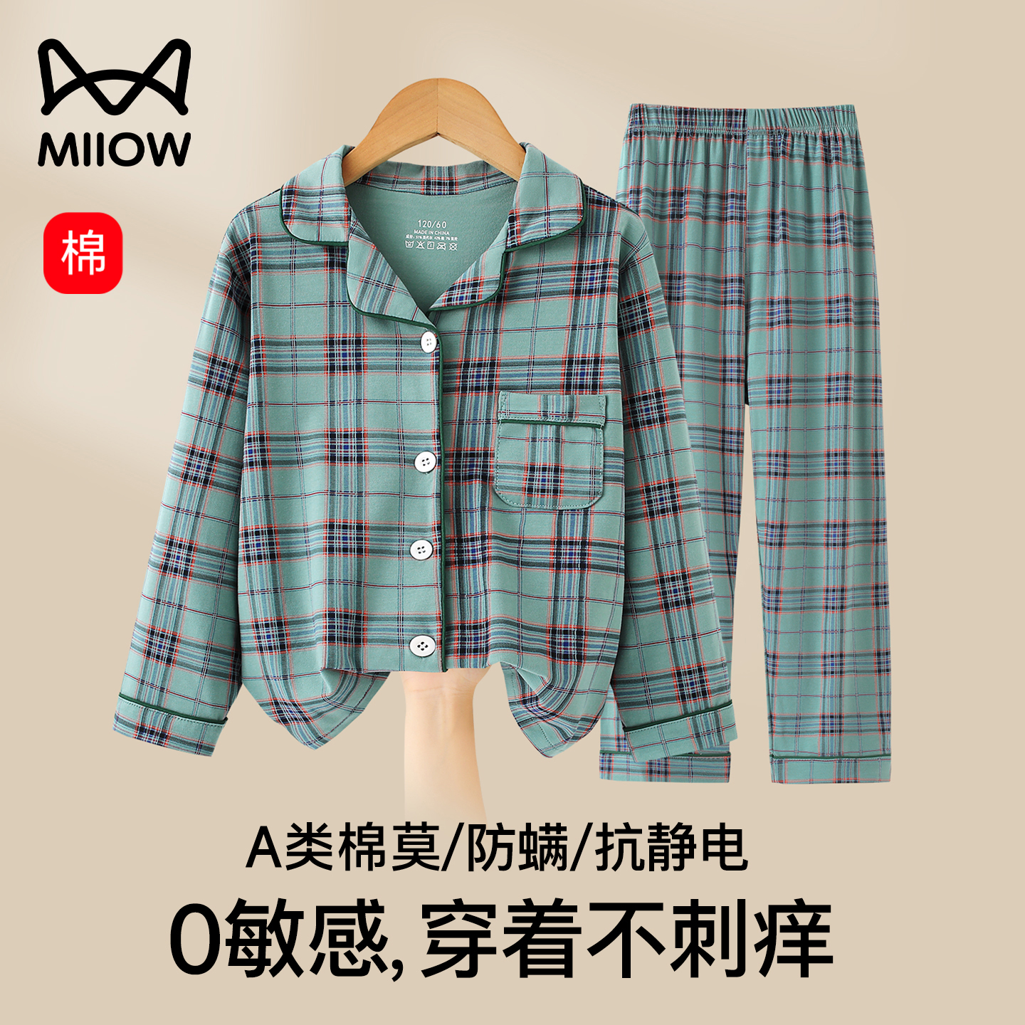 猫人3-15岁男童女童家居服套装