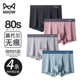 大码 猫人男士 冰丝四角短裤 男款 内裤 莫代尔无痕平角纯棉抗菌裆夏季
