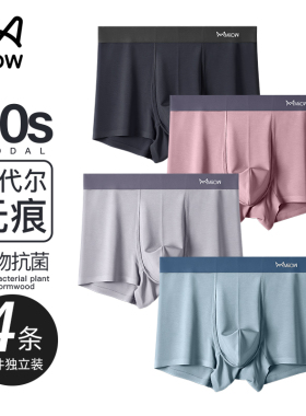 猫人男士内裤莫代尔无痕平角纯棉抗菌裆夏季冰丝四角短裤男款大码