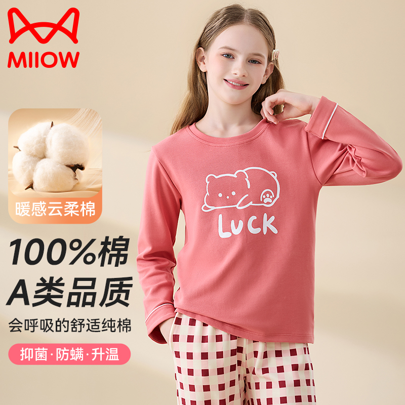 猫人100%全棉a类纯棉儿童保暖衣