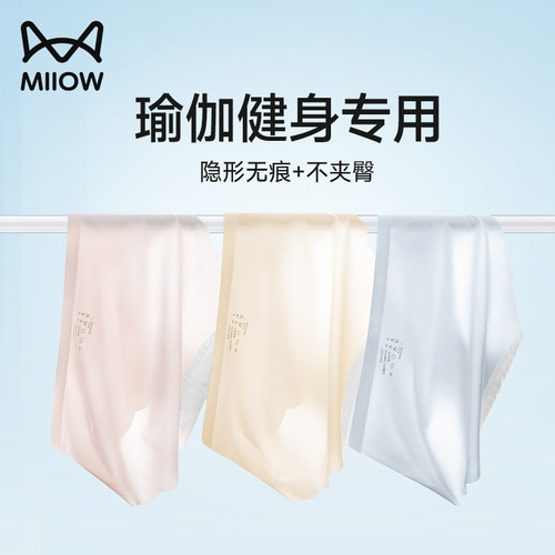 120S冰丝无痕女士内裤舒适透气