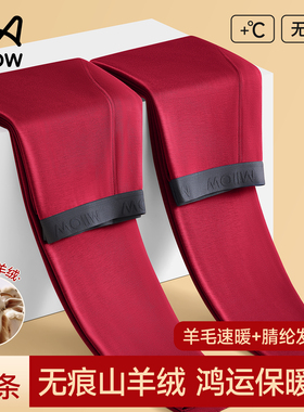 猫人2026男士本命年红色秋裤男款新年礼物男式山羊绒保暖衬裤马年