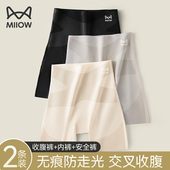 猫人益生菌10a抑菌安全裤 防走光女三合一不卷边无痕收腹打底内裤