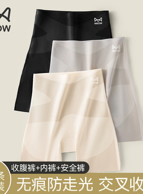 猫人益生菌10a抑菌安全裤防走光女三合一不卷边无痕收腹打底内裤