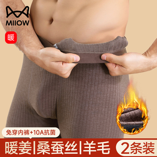 猫人男士保暖裤羊绒蚕丝打底裤男式加绒加厚大码秋裤秋冬季线衬裤