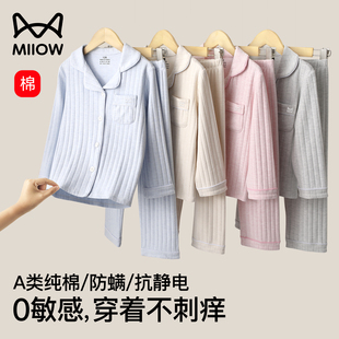 女中大童开衫 猫人a类纯棉儿童家居服套装 2025新男童睡衣小孩长袖