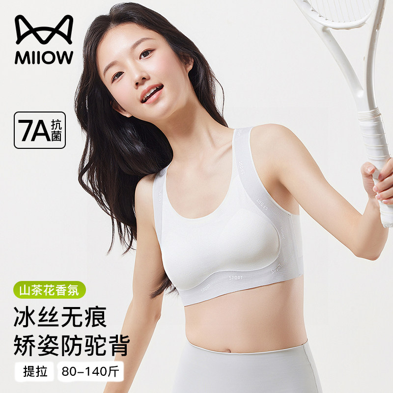 猫人少女内衣青少年女生发育期初高中学生15岁二阶段运动文胸背心,女士内衣/男士内衣/家居服,少女文胸,淘宝优惠券,粉丝福利购,淘宝优惠卷