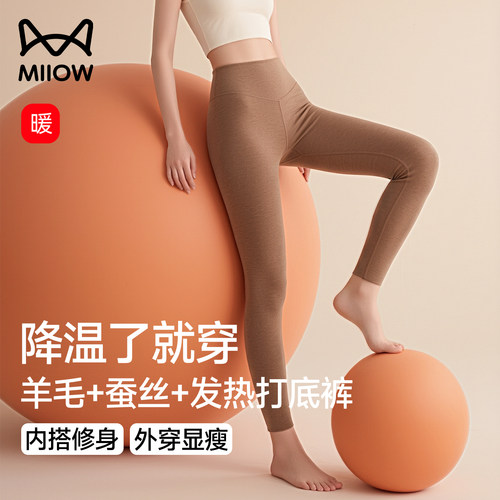 猫人秋冬羊绒蚕丝高腰保暖裤女