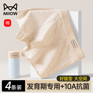 衩男款 猫人纯棉男士 青少年发育期男生平四角运动短裤 2025新款 内裤