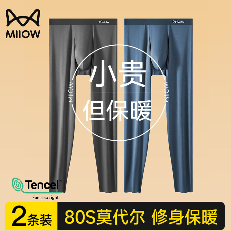 猫人秋裤男款莫代尔薄款打底裤