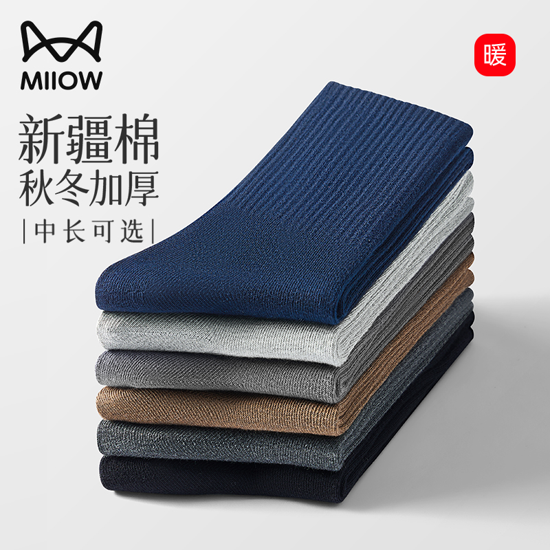 猫人加长加厚棉袜7A抗菌秋冬保暖