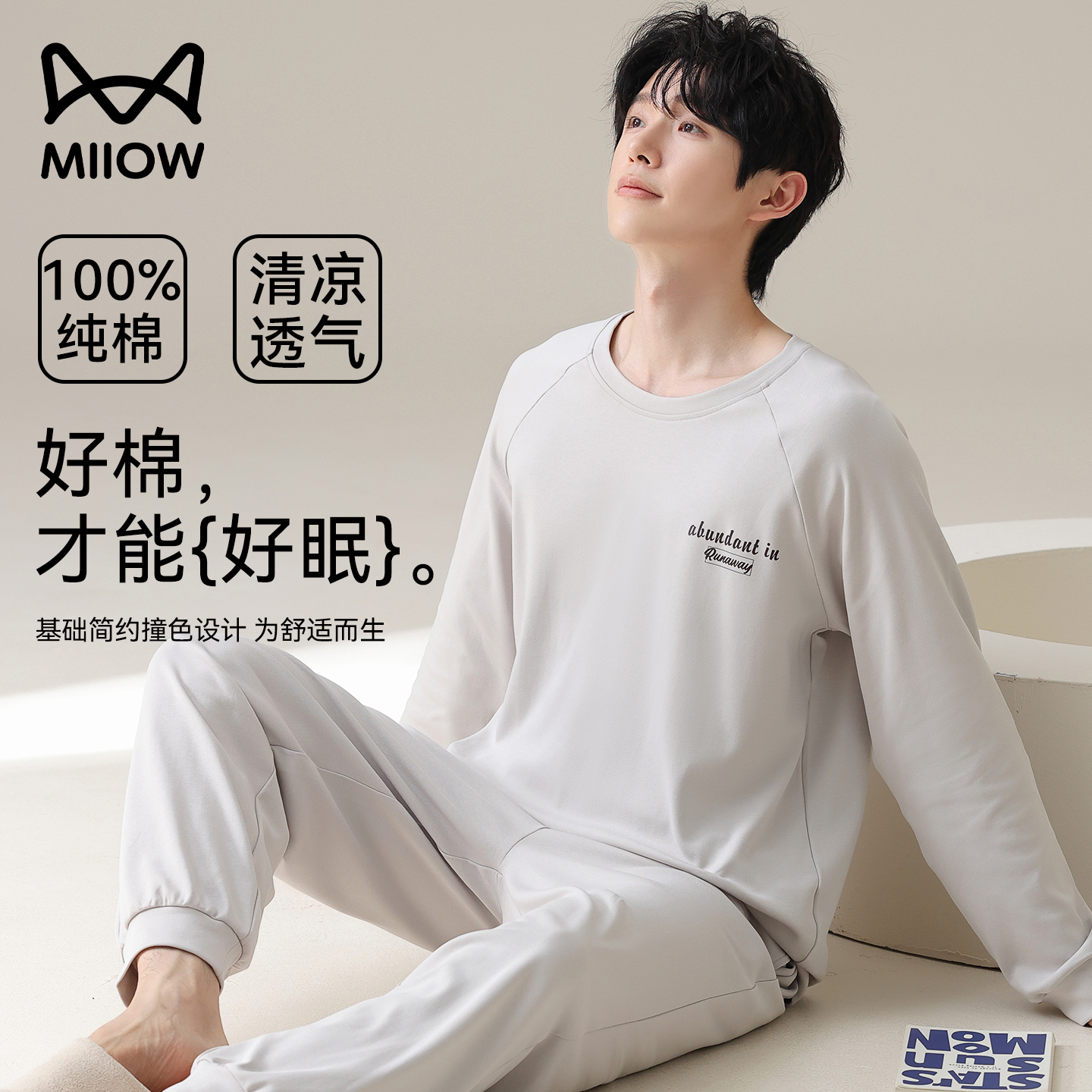 猫人男士夏季纯棉睡衣