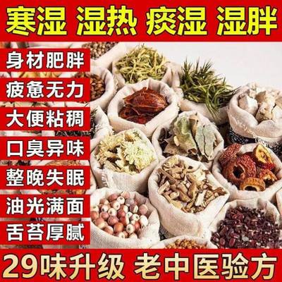 健脾祛湿调理脾胃补茶口苦口干口臭尿黄去肝火除气茯苓健脾去湿