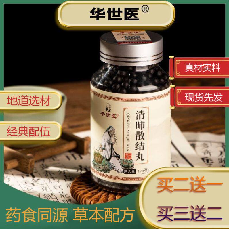 清肺散结丸正品蒲公英干草御结丸散同仁堂原材料品质清消丸散结茶