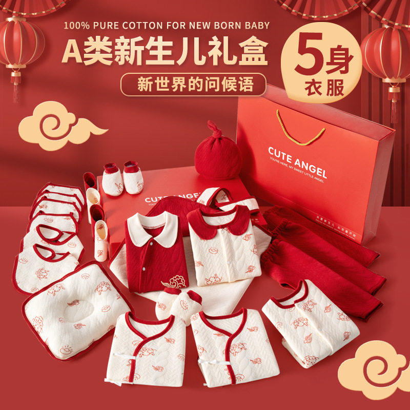 婴儿礼盒套装送礼新生的儿见面礼满月宝宝礼物衣服高级感男女宝宝,童装/婴儿装/亲子装,婴儿礼盒,淘宝优惠券,粉丝福利购,淘宝优惠卷