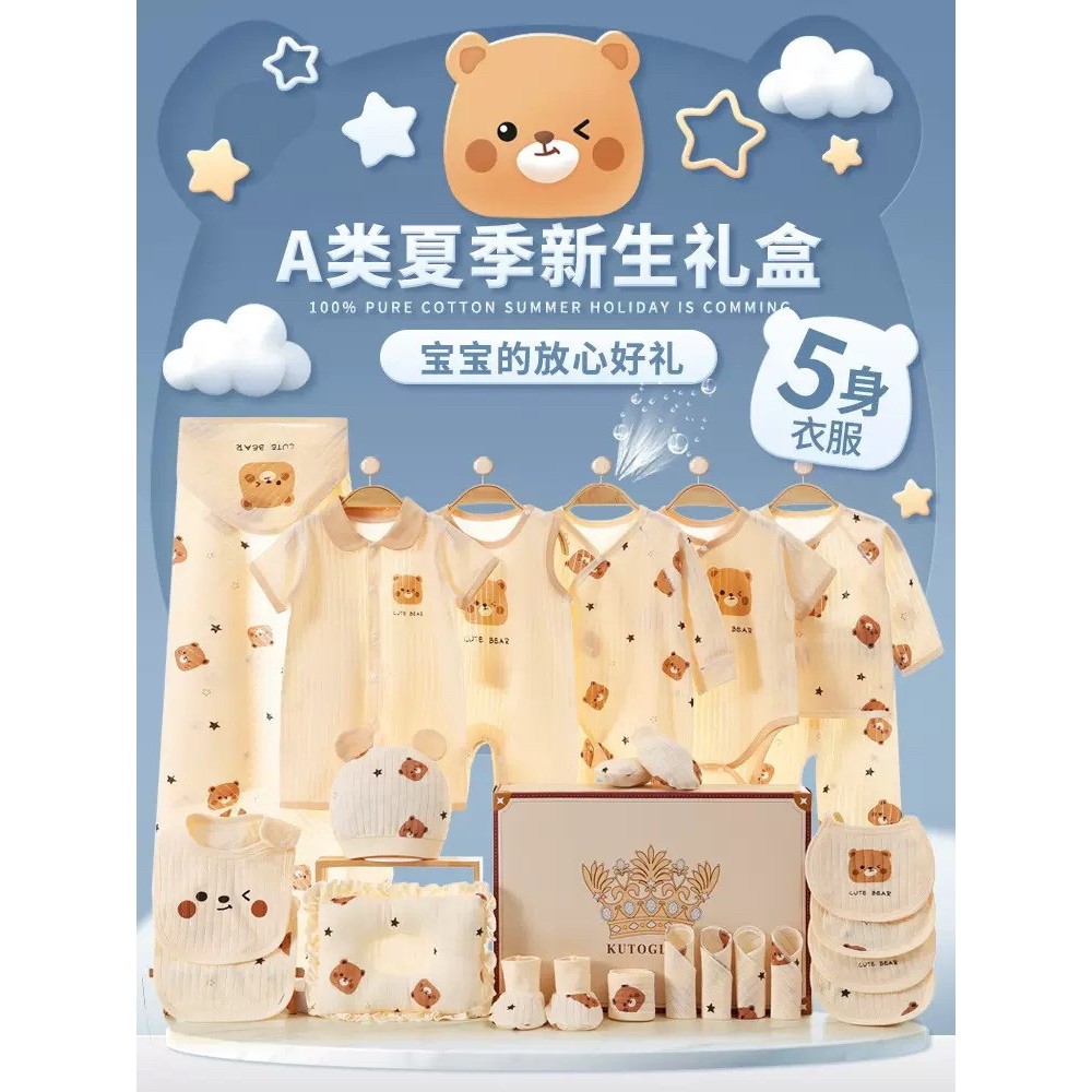 夏季款纯棉婴儿连体衣新生儿衣服礼盒透气宝宝四季套装礼盒满月礼,童装/婴儿装/亲子装,婴儿礼盒,淘宝优惠券,粉丝福利购,淘宝优惠卷