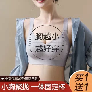 全棉纯棉无痕内衣女聚拢小胸收副乳防下垂提拉上托2026新款爆款秋