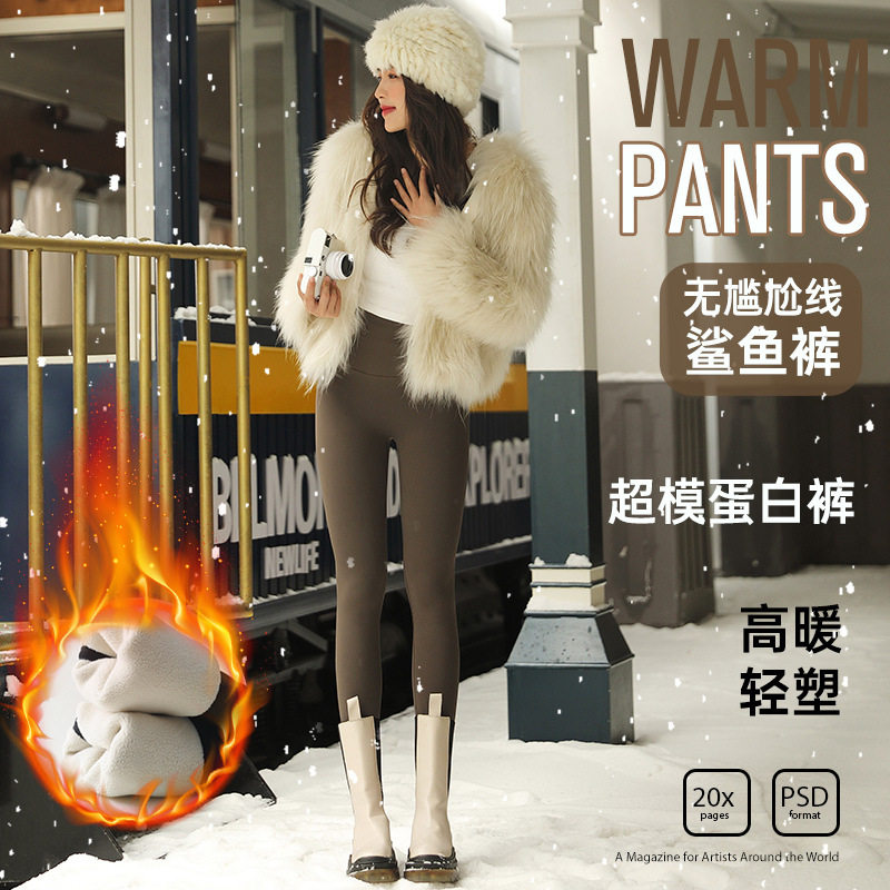 高腰收腹加绒加厚打底裤无尴尬线