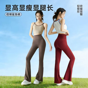 高腰收腹提臀显瘦运动瑜伽裤 打底裤 子 女外穿春夏薄款 微喇鲨鱼裤