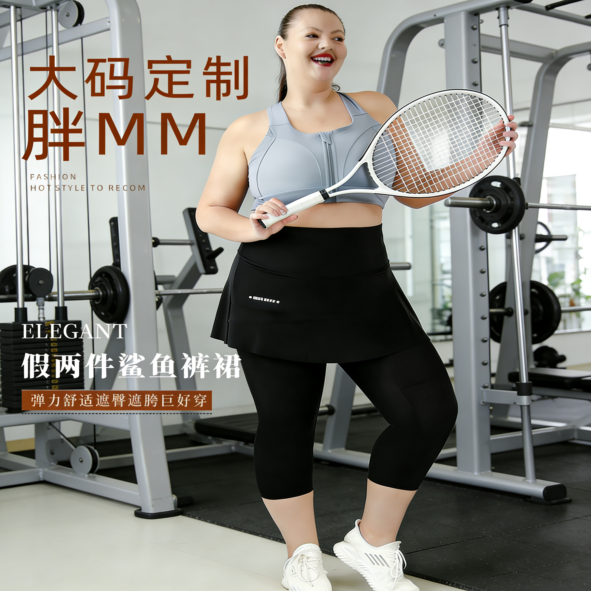 大码假两件鲨鱼裤裙女200斤高腰收腹显瘦健身运动口袋瑜伽七分裤