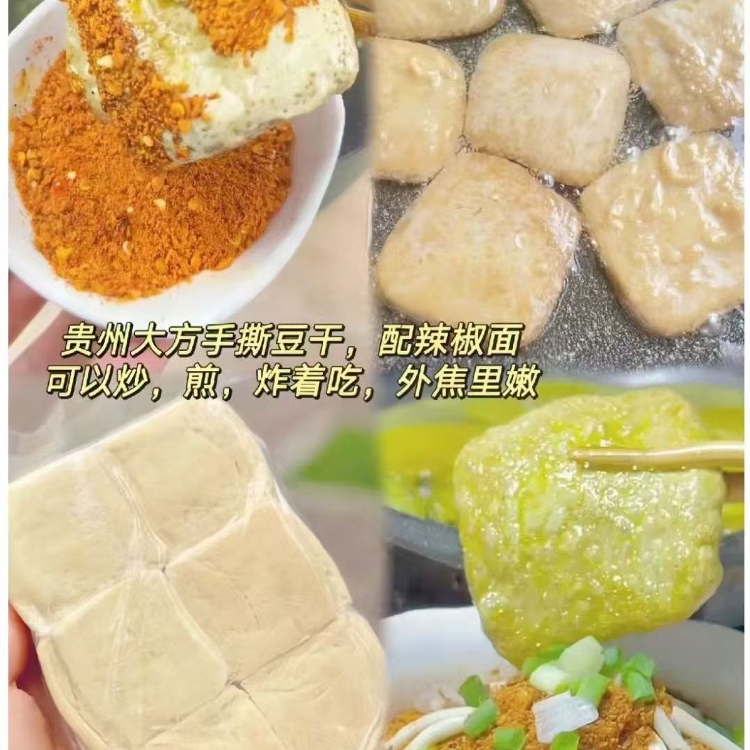 贵州特产大方手撕豆腐臭豆腐干烙锅夜市烧烤臭豆干正宗特色小吃