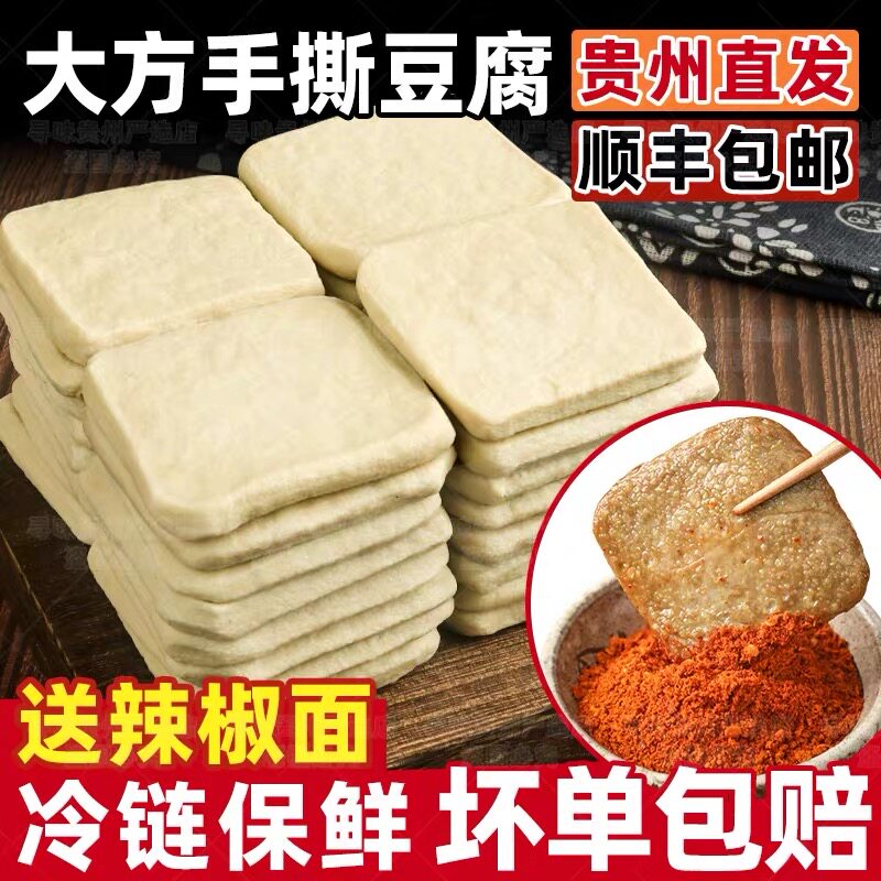 贵州特产大方六龙手撕豆腐干半成品毕节油炸烙锅烧烤豆腐臭豆腐