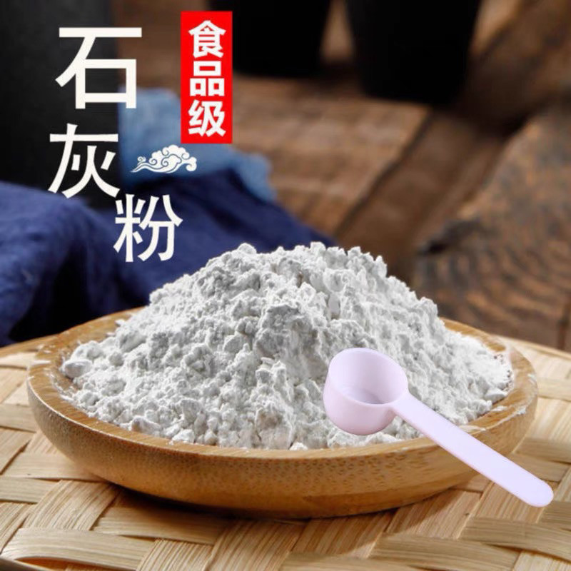 食用级生石灰块粉熟石灰粉米豆腐干燥剂/除湿用品