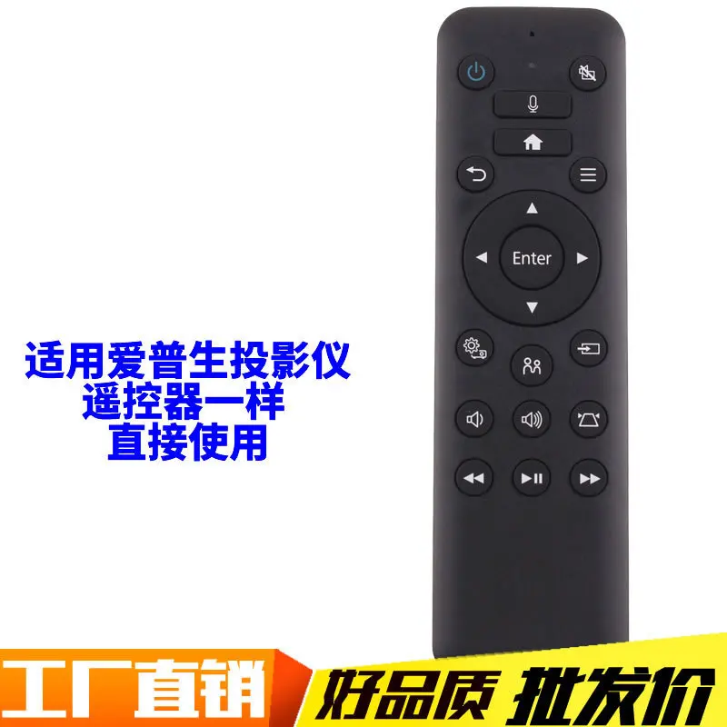 适用EPSON爱普生投影机仪遥控器WH-5600_CH-TW5800T_CH-TW5700T