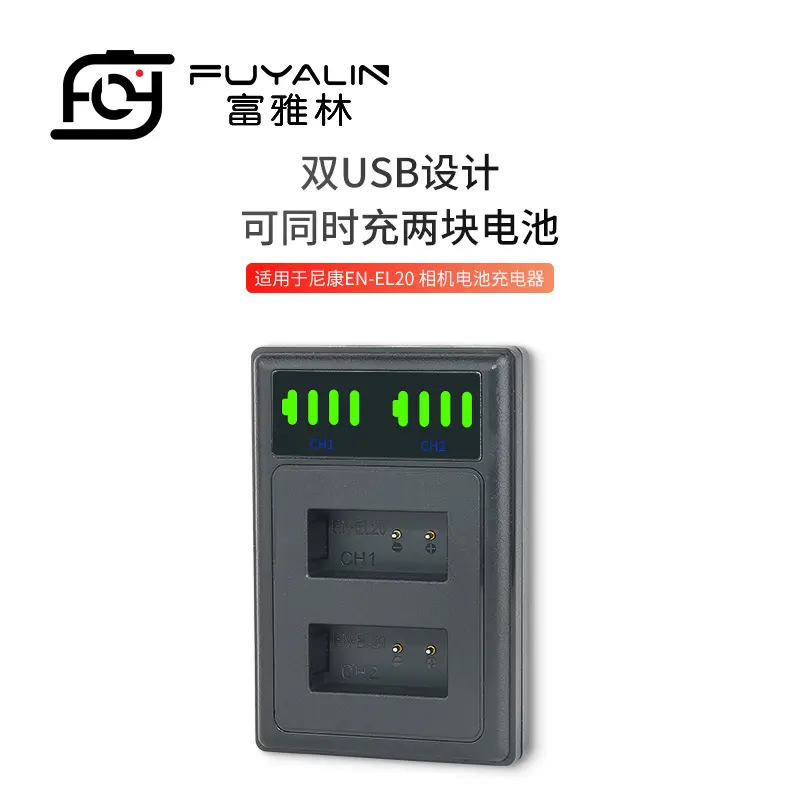 EN-EL20电池充电器适用尼康微单A J1 J2 J3 AW1 S1 J4 S2 双充