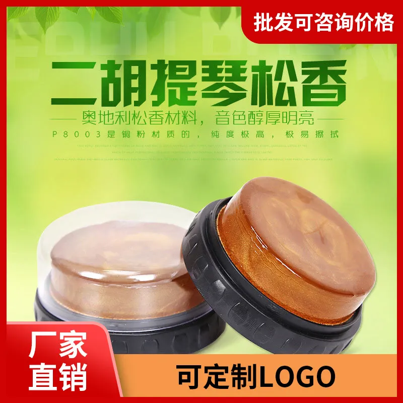 乐童大块松香无尘松香铜粉大小提琴二胡拉弦乐器通用专业松香块