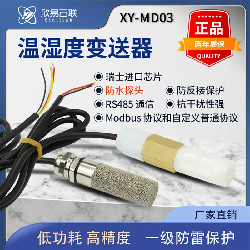 温湿度传感器变送器RS485采集器模块防水探头高温modbus 实时监控