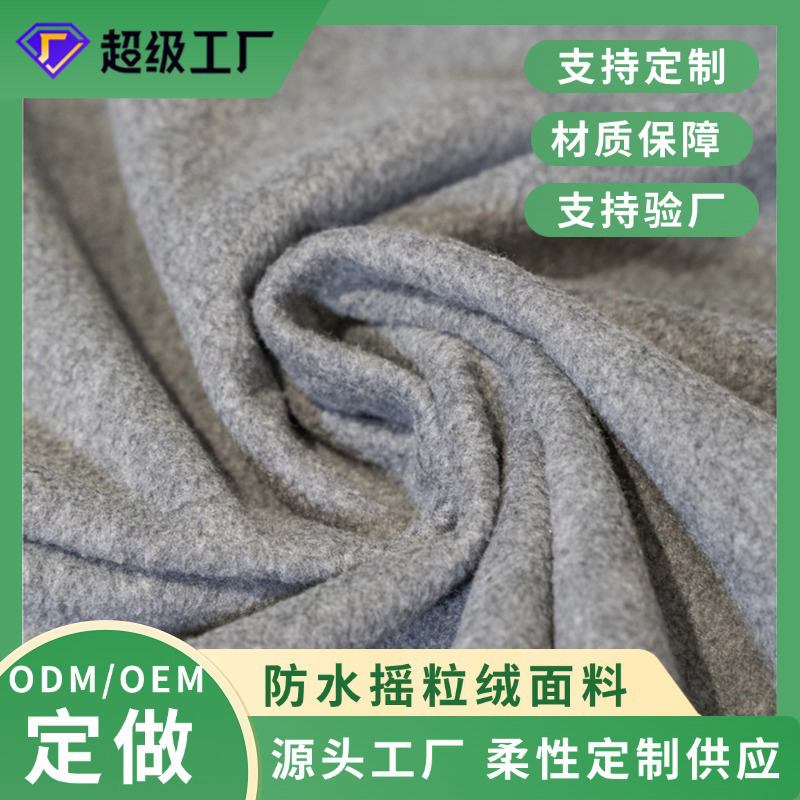 210gsm摇粒绒TPEE透气防水面料宠物餐垫训练垫猫猫窝垫机洗不起球