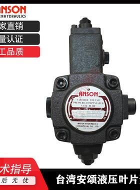 新款安颂ANSON叶片泵SVD08-C-12S VD12-A-12液压泵PVF-3-35-3包邮