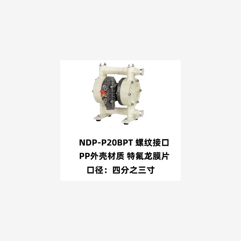 新款日本雅玛达NDP-5FPT