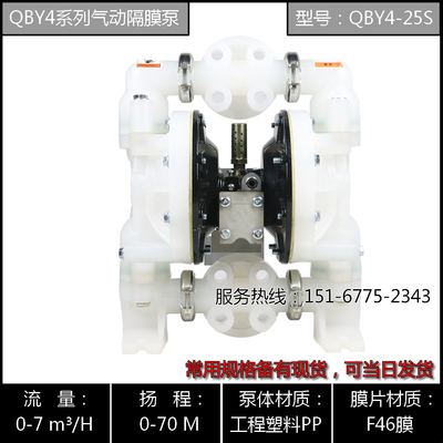 新款QBY4-25L型铝合金山