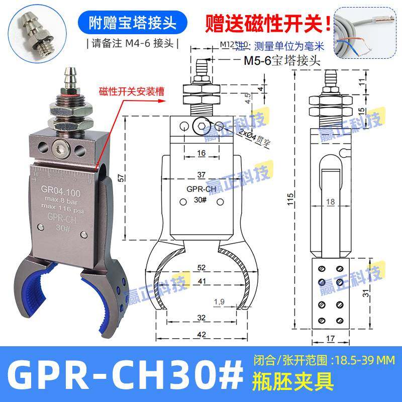 新款机械手瓶胚夹具管道圆形气动小夹子带磁性感应夹爪GPR30/40/5