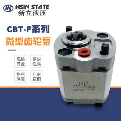 新款齿轮泵CBT-F201.6/F204.2/F203.2/F202.7/F202.6/F20包邮