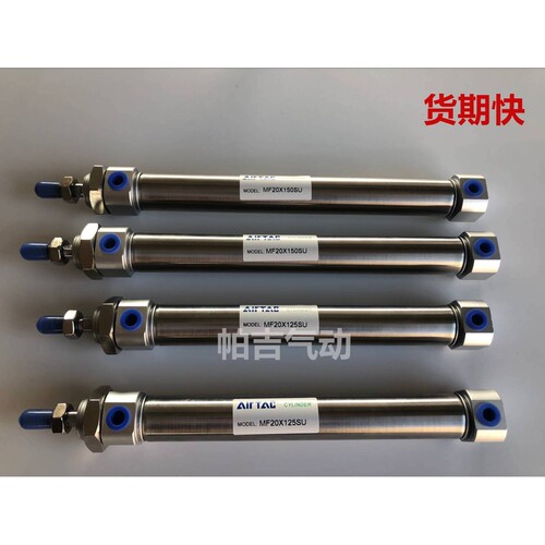 新款迷你缸MFC MF25 32X20X30X40X50X60X75X80X125X150X200X250X3