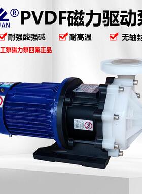 新款KEYUAN耐酸碱磁力泵MPH-401塑料PVDF磁力驱动循环泵0.75K包邮