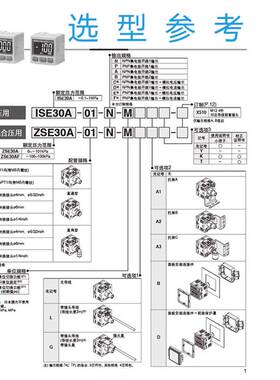 新款SMC数显开关ISE30A/ZSE30AF-01-N/P/C/D/A/B/E/C4H/C6L-R-L-M