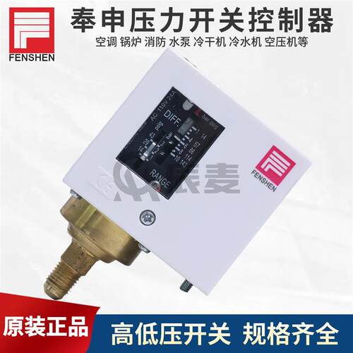 新款高低压开关压力控制器PC2E-3-6-10E-20-30DE/P830E/H包邮