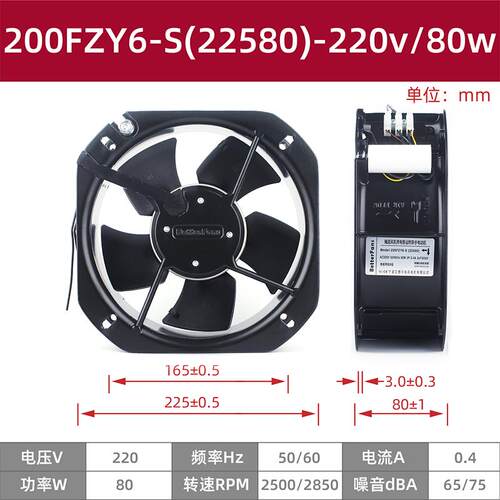 新款200FZY6-S轴流风机220V 80W宁波电讯电机有限公司2包邮