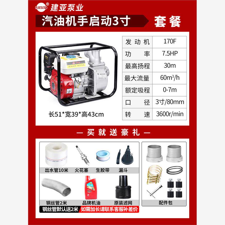 新款四冲程抽水机农用农业灌溉高扬程汽油机水泵自吸柴油抽水包邮