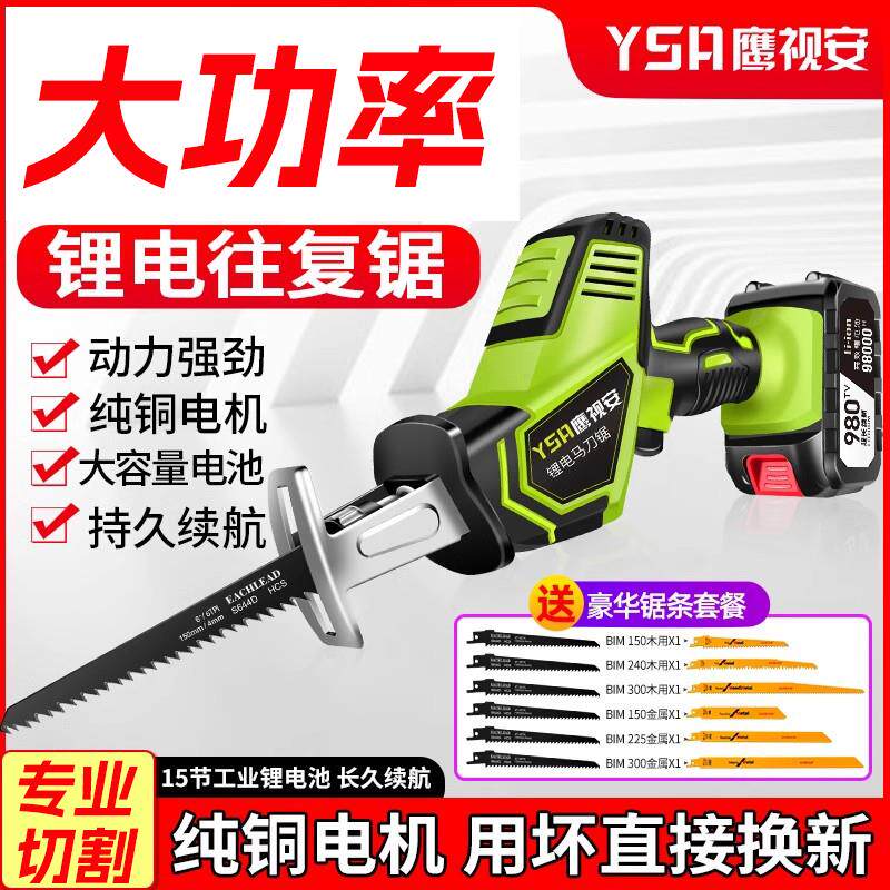 新款马刀锯锂电充电式往复锯小型手持多功能电动锯子家用户外包邮