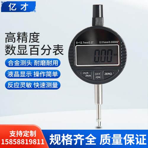 新款杉文数显百分表0-12.7数字指示表0-25.4电子百分表千分表包邮