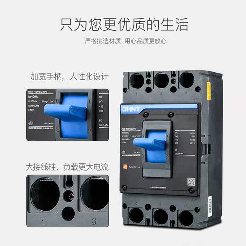 新款正泰昆仑塑壳断路器 空气开关NXM-63S 125S 250S 160S 400S 6
