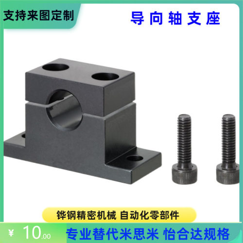 GDF06-D25 30 35 40 50-H20 25 30 40 50 60 80 导向轴支座支撑座