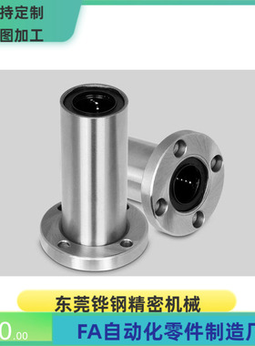 直线轴承LHFS3 4 5 6 8 10 12 13 16 20 25 30 35 40 50 米思米